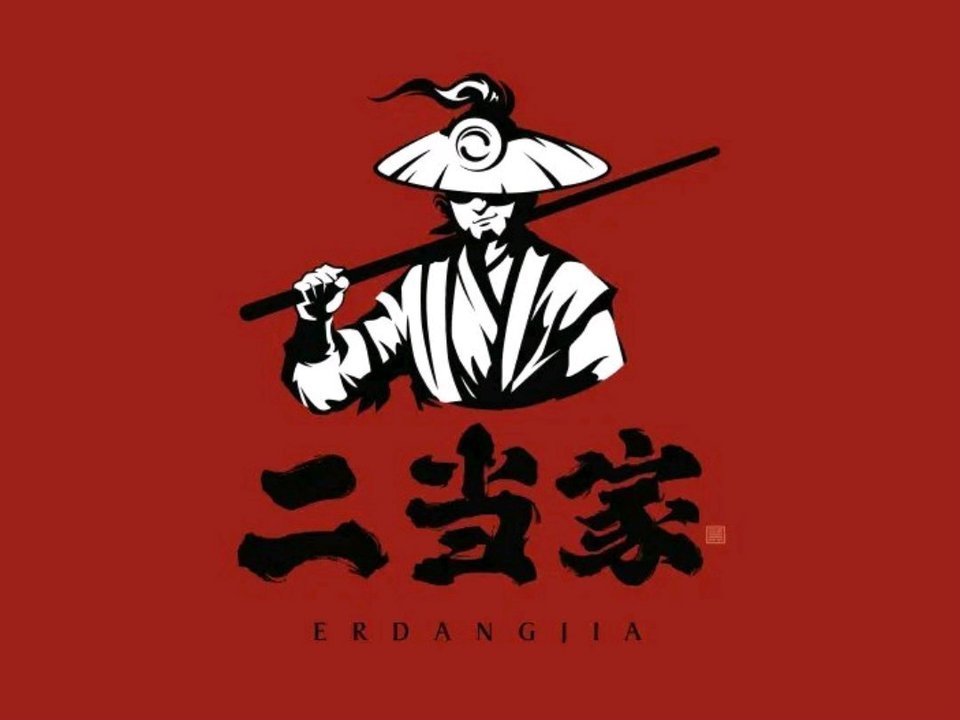 二当家，最新观点分析与阐述