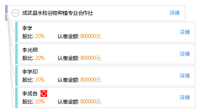永和县最新论点阐述概览