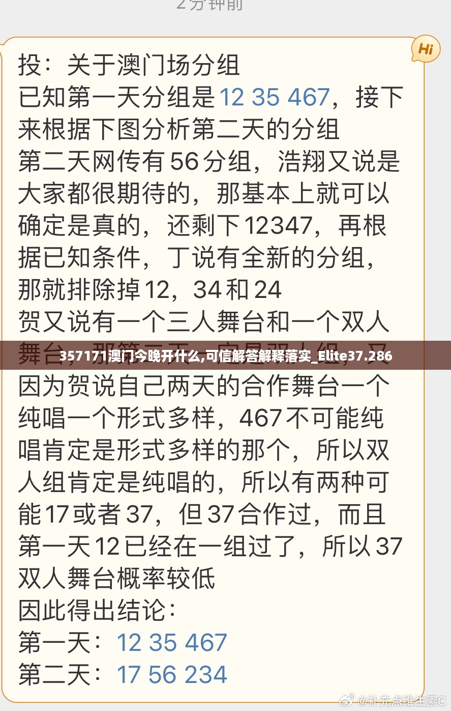 最新台选消息速递，权威来源揭秘内幕！