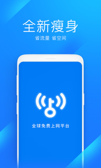 乐无限WiFi最新版下载，科技便捷，畅享无线生活