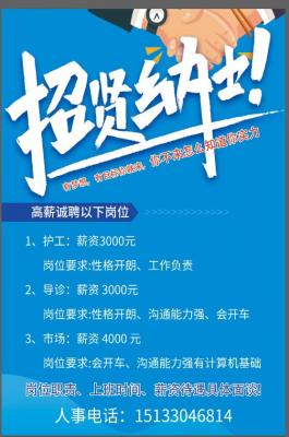 武安最新招聘信息贴吧，时代的脉搏与人才的交汇点