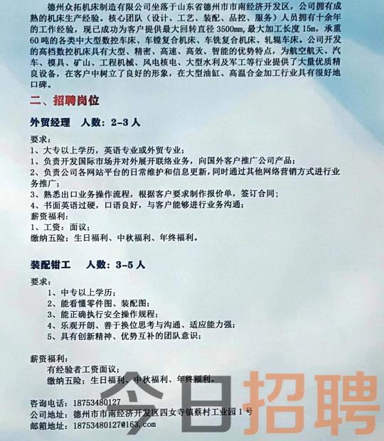 金坛普工最新招聘信息及求职步骤指南