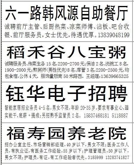 星子人才网最新招聘，职场路上的小幸运与友情之光闪耀招募时刻