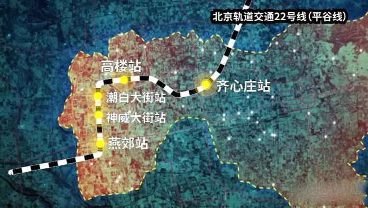 平谷燕郊地铁最新动态，全面指南与步骤详解