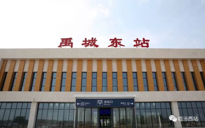 禹城东站最新动态更新