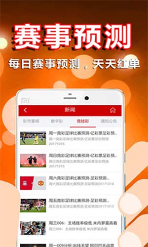 9767彩票官网app下载指南，最新版本下载及彩票相关提醒