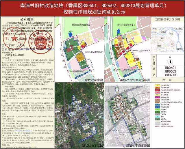 番禺南浦岛最新规划图，科技引领未来生活重塑，触手可及的未来蓝图