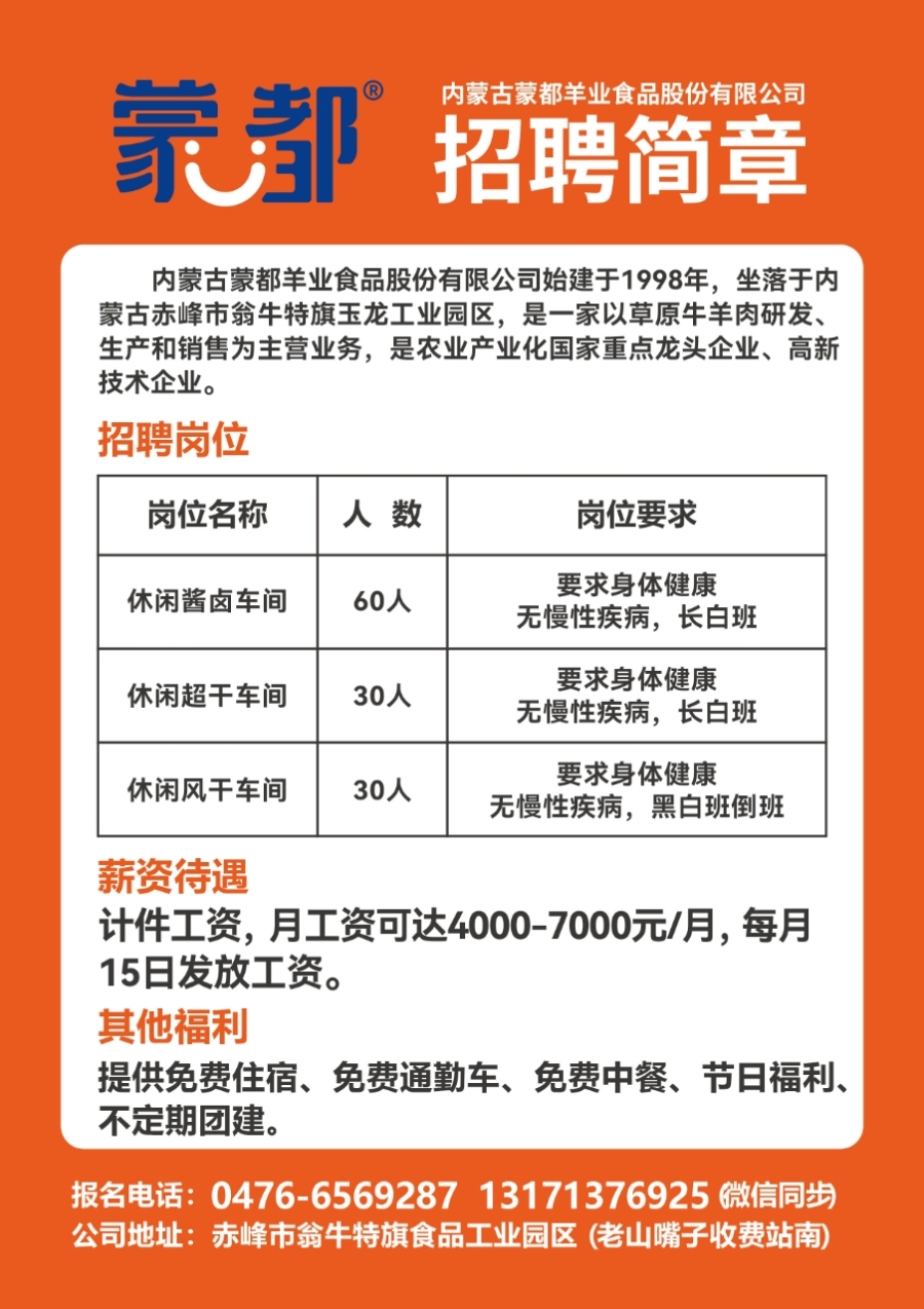 奎屯招聘网最新招聘信息，开启爱与陪伴的求职之旅