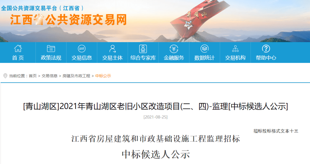 青山湖区最新人事任免动态及观点论述