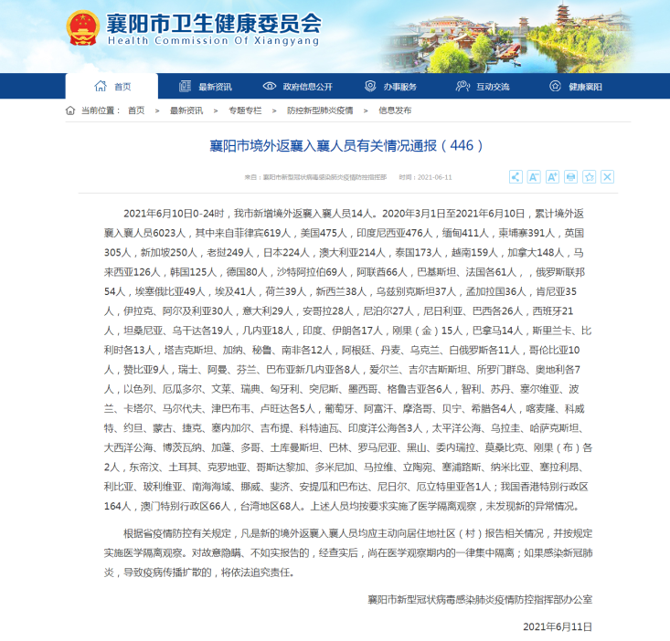 铸铁平板平台 第152页