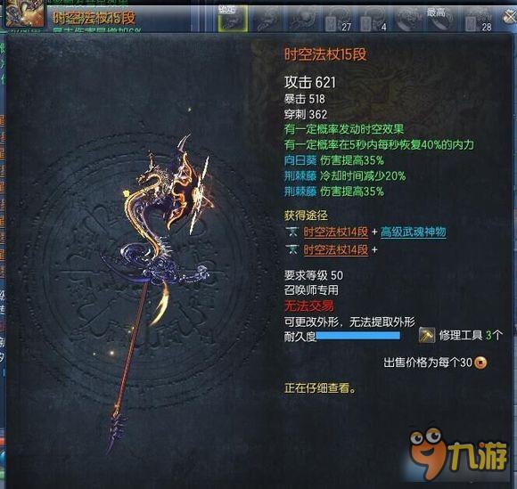 剑灵最新幻化武器排名指南，终极武器幻化排名榜单