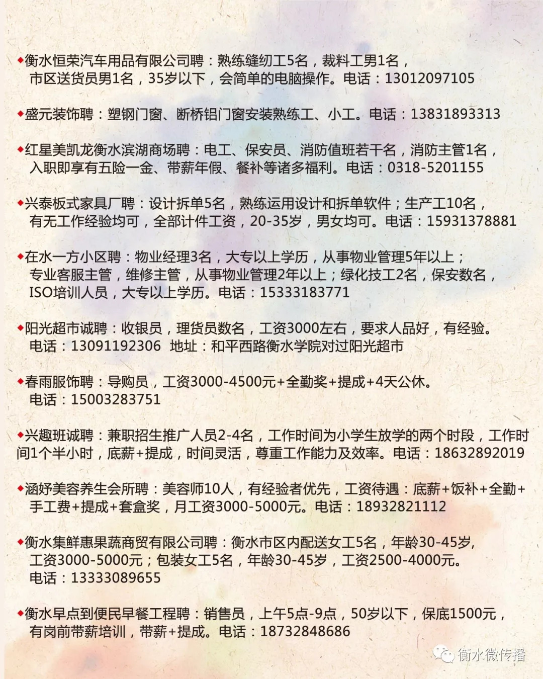 衡水赵圈最新招工信息详解与观点论述