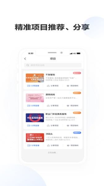 闪电帮商家版最新版使用指南及功能解析