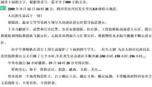 最新MH考试作文题解读与分析，洞悉考试趋势与要点