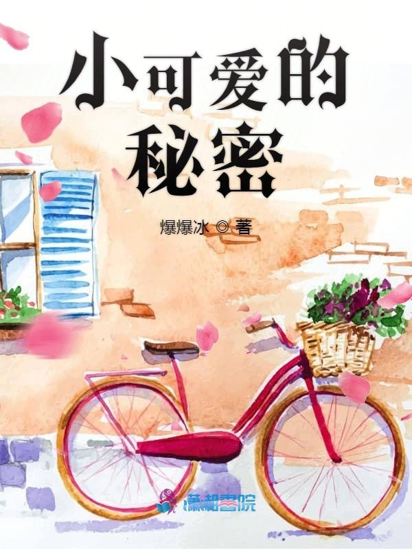 可欣的露出最新章节，小巷中的秘密风味揭秘