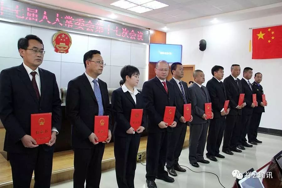 凤庆县最新人事任免信息概览