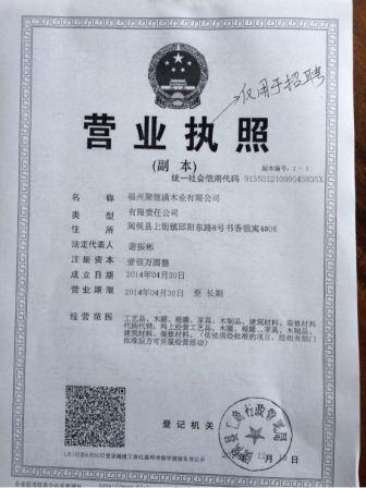 最新木业制胶招聘信息发布，寻找专业人才加盟