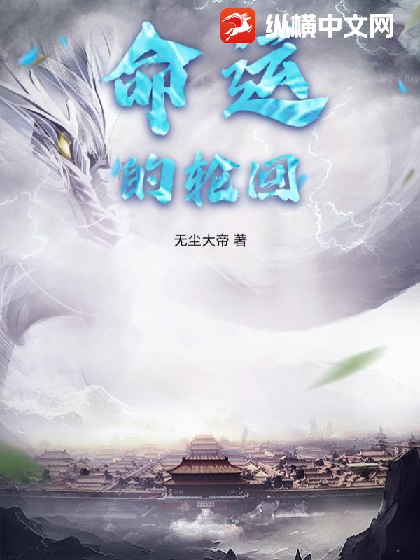 揭秘命运之轮下的奇异现象，霉运阴阳眼最新章节探究