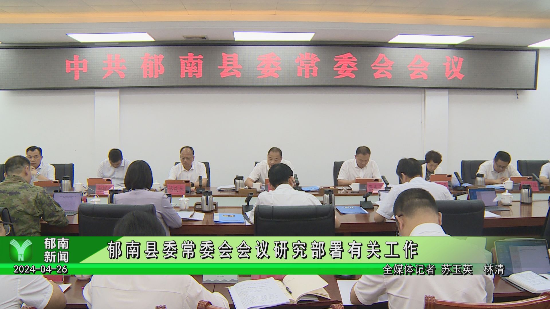 郁南县最新任免通知及小巷深处的美食秘境探索