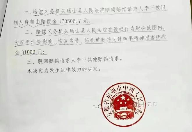 冤假错案最新举报电话及详细步骤指南