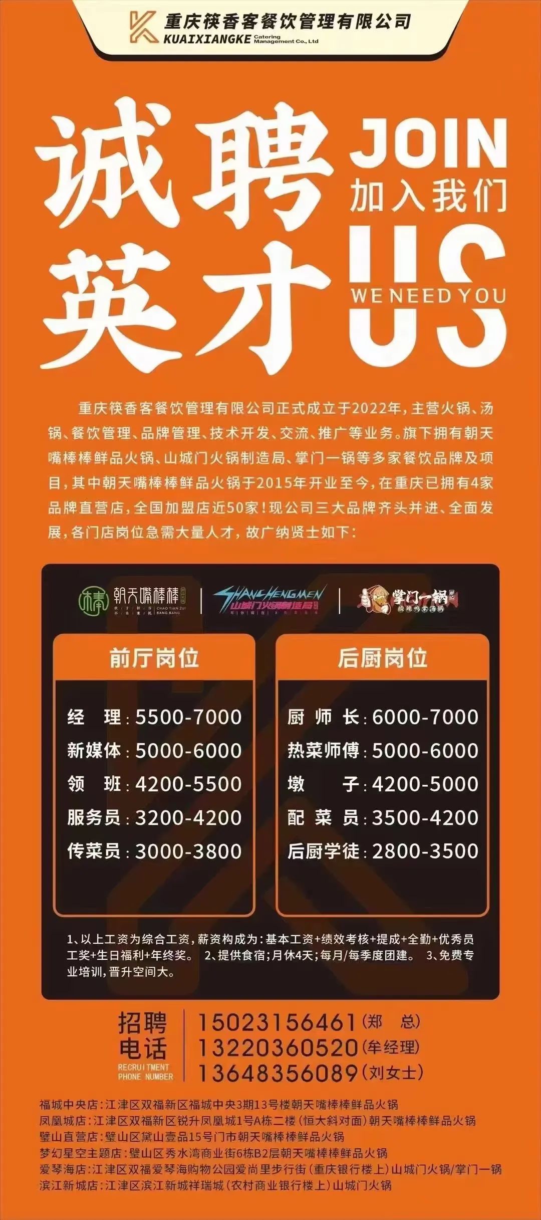 🌟 2017年双福最新招聘动态大揭秘！