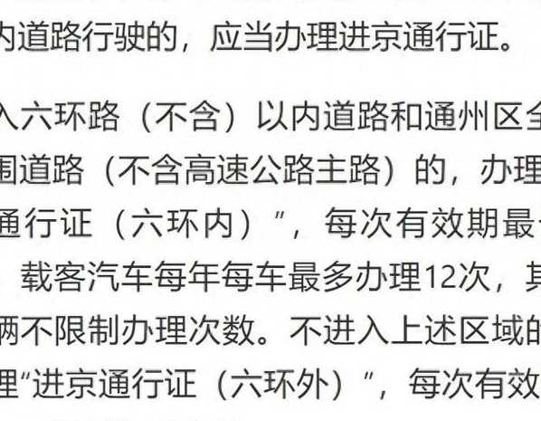 黑龙江进京最新要求及步骤指南