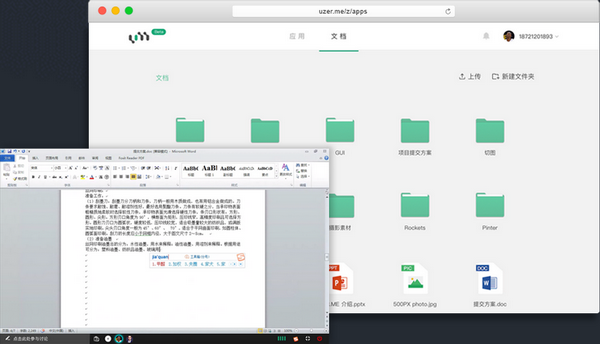 亮空云下载最新版的云端存储解决方案，值得一试还是潜在风险？