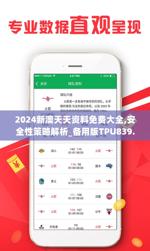 2025新奥天天开好彩,数据指导策略规划_超高清版57.964