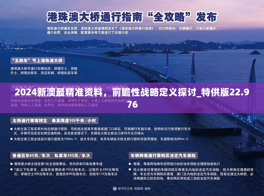 2025新澳正版免费大全,社会责任实施_紧凑版57.223