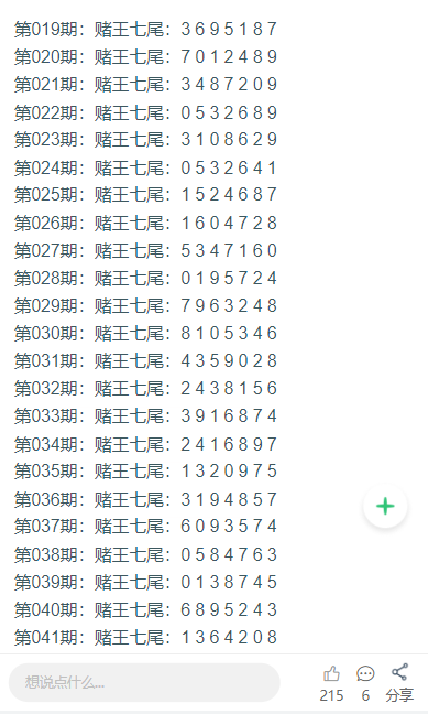 2025新澳门天天开奖记录,全面数据分析_工具版57.507