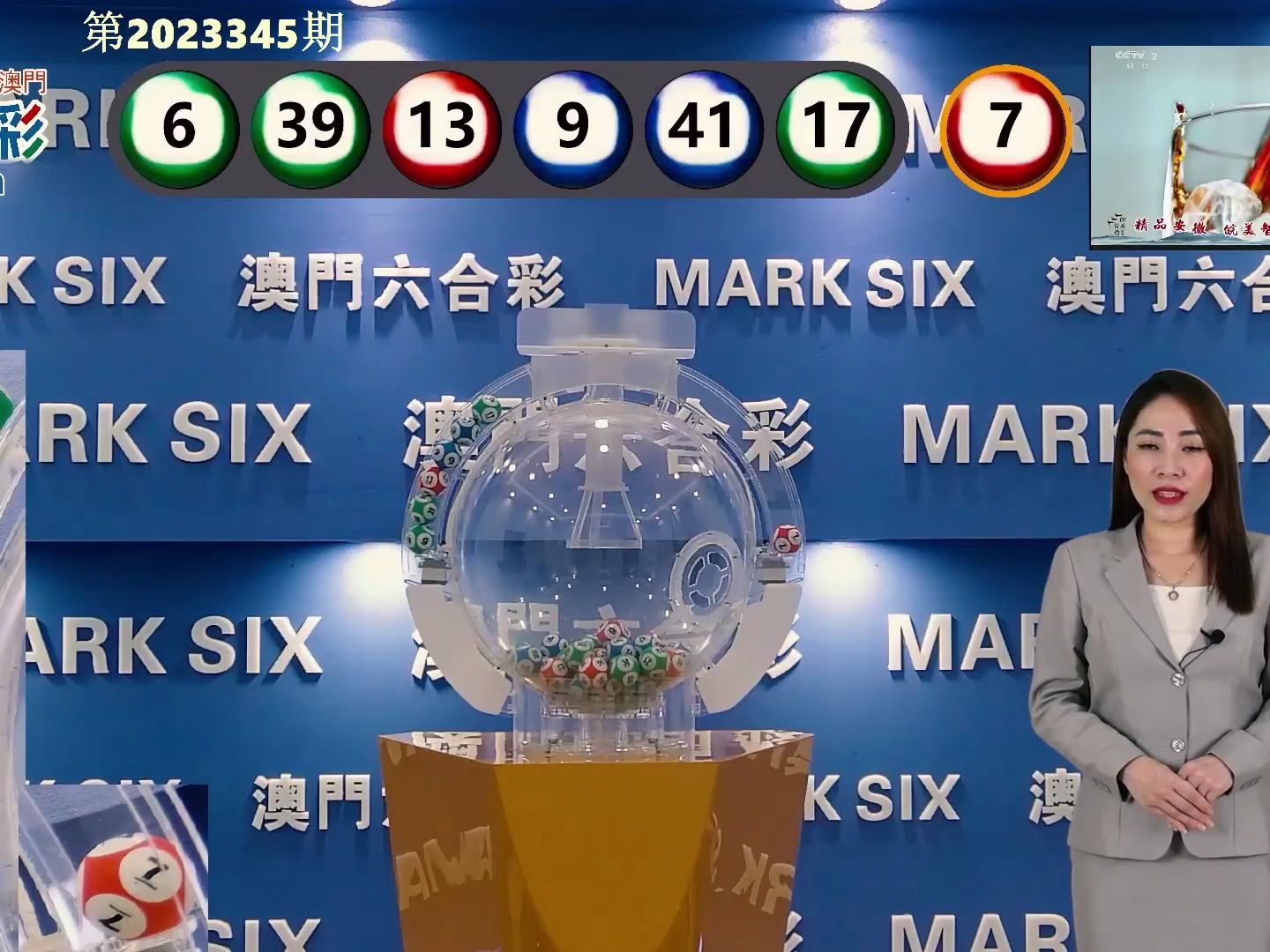 2025澳门特马今晚开奖138期,完善实施计划_分析版57.756