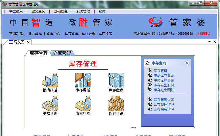 7777788888精准管家婆,执行机制评估_并行版57.662