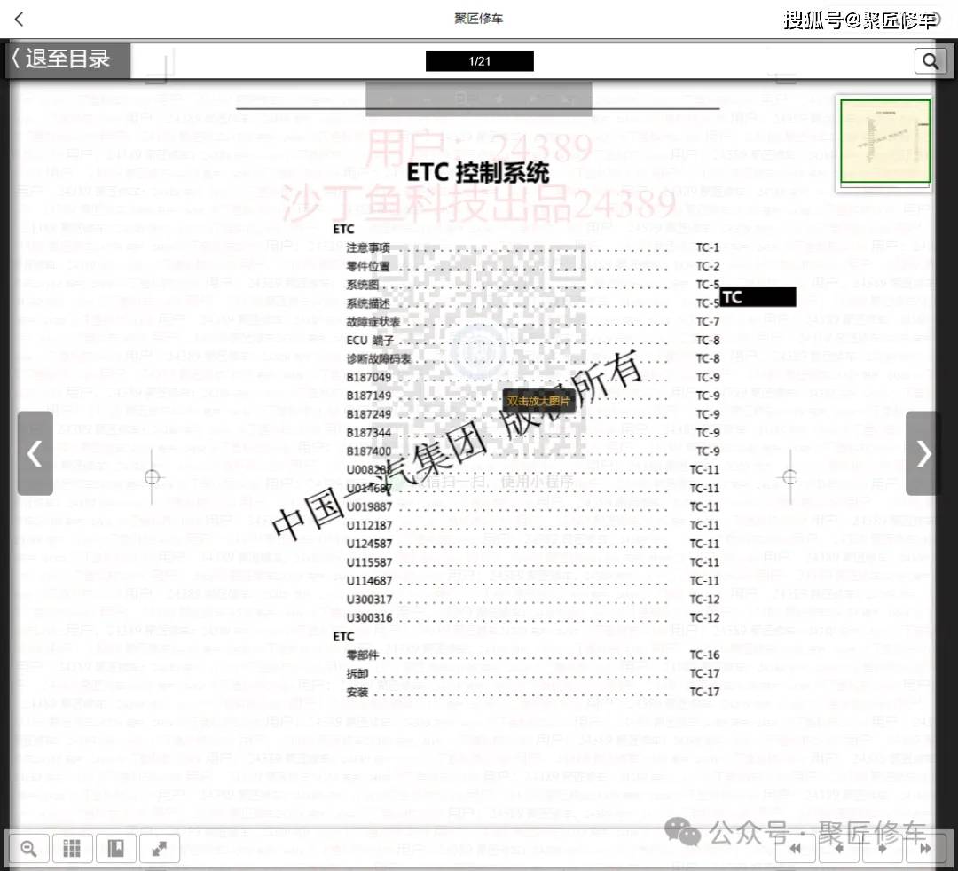 新澳天天开奖资料大全三中三,实地研究解答协助_旅行者特别版57.964