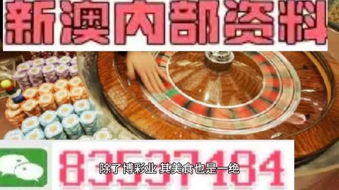 新澳门最精准正最精准龙门,创新策略设计_运动版57.850