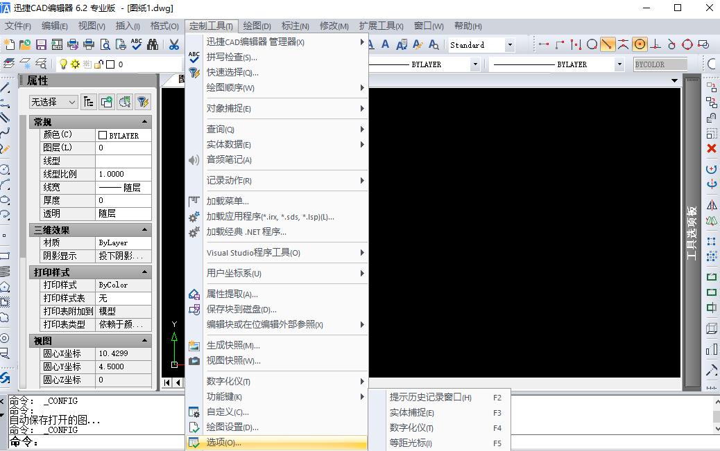最新版CAD软件使用指南，从入门到进阶教程