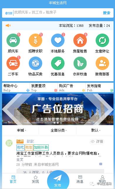 丰城最新招聘趋势与观点论述