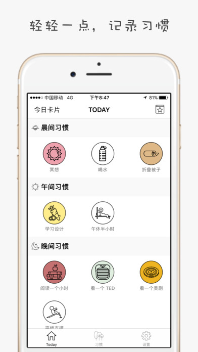 iPhone最新版本的奇妙日常体验