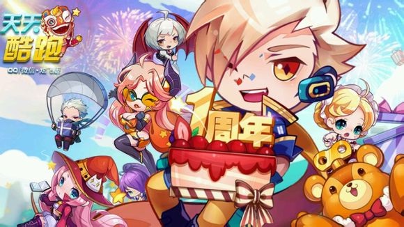 天天酷跑最新版，奔跑中的快乐与友情的体验