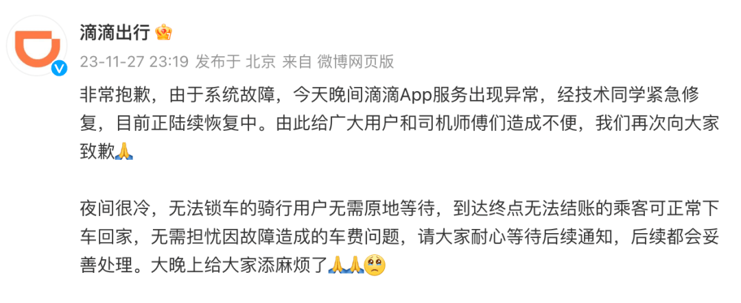 滴滴最新消息新闻汇总，一网打尽所有细节！
