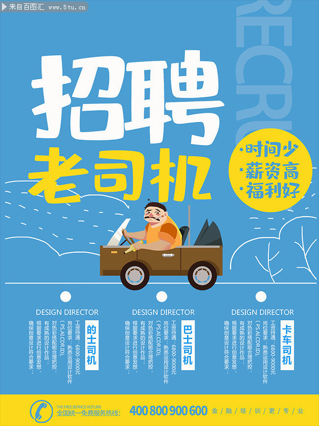 上海最新司机招聘，同行之旅，友情与爱同行