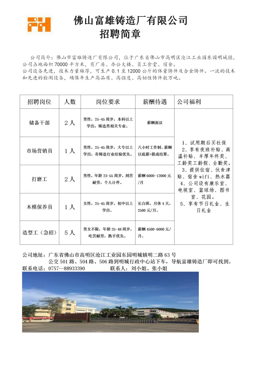 泊头市龙行天下机械设备 第99页