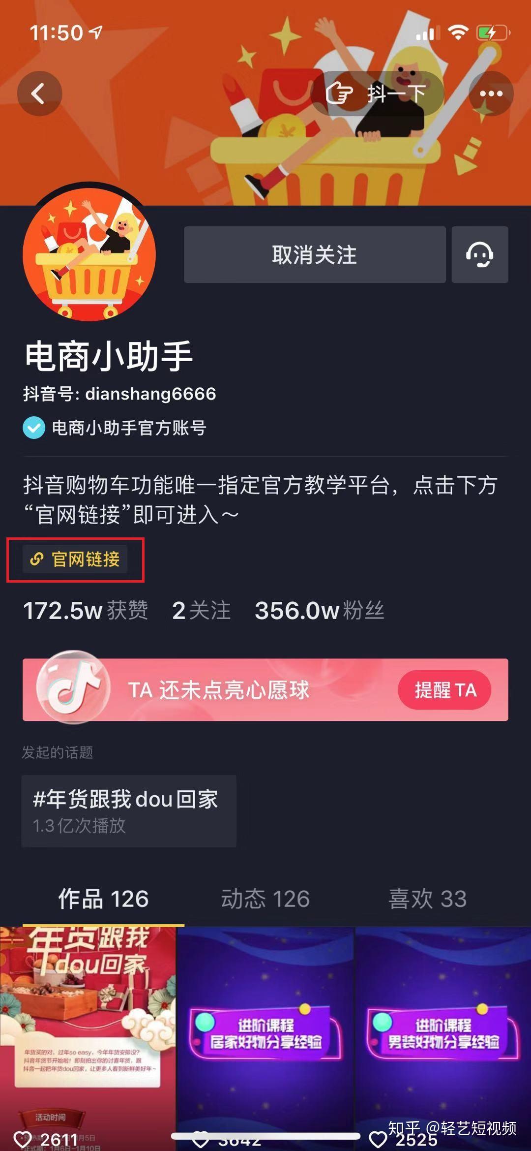 抖音最新版本下载指南，下载步骤详解
