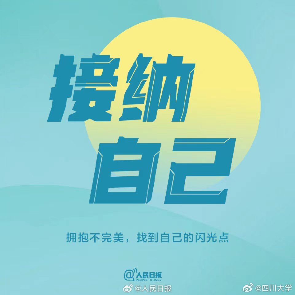 最新英语表达，拥抱变化，自信闪耀的旅程