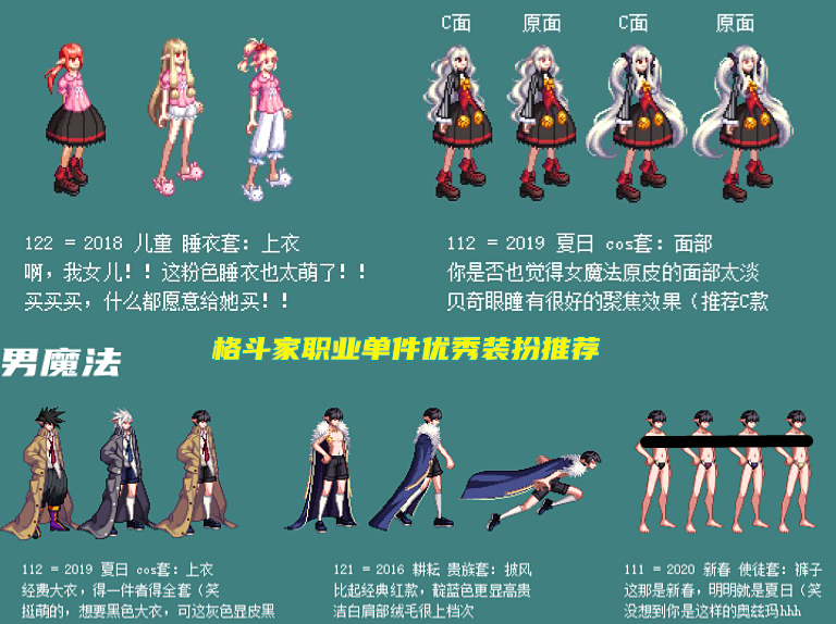 DNF最新换装深度解析与个人观点分享