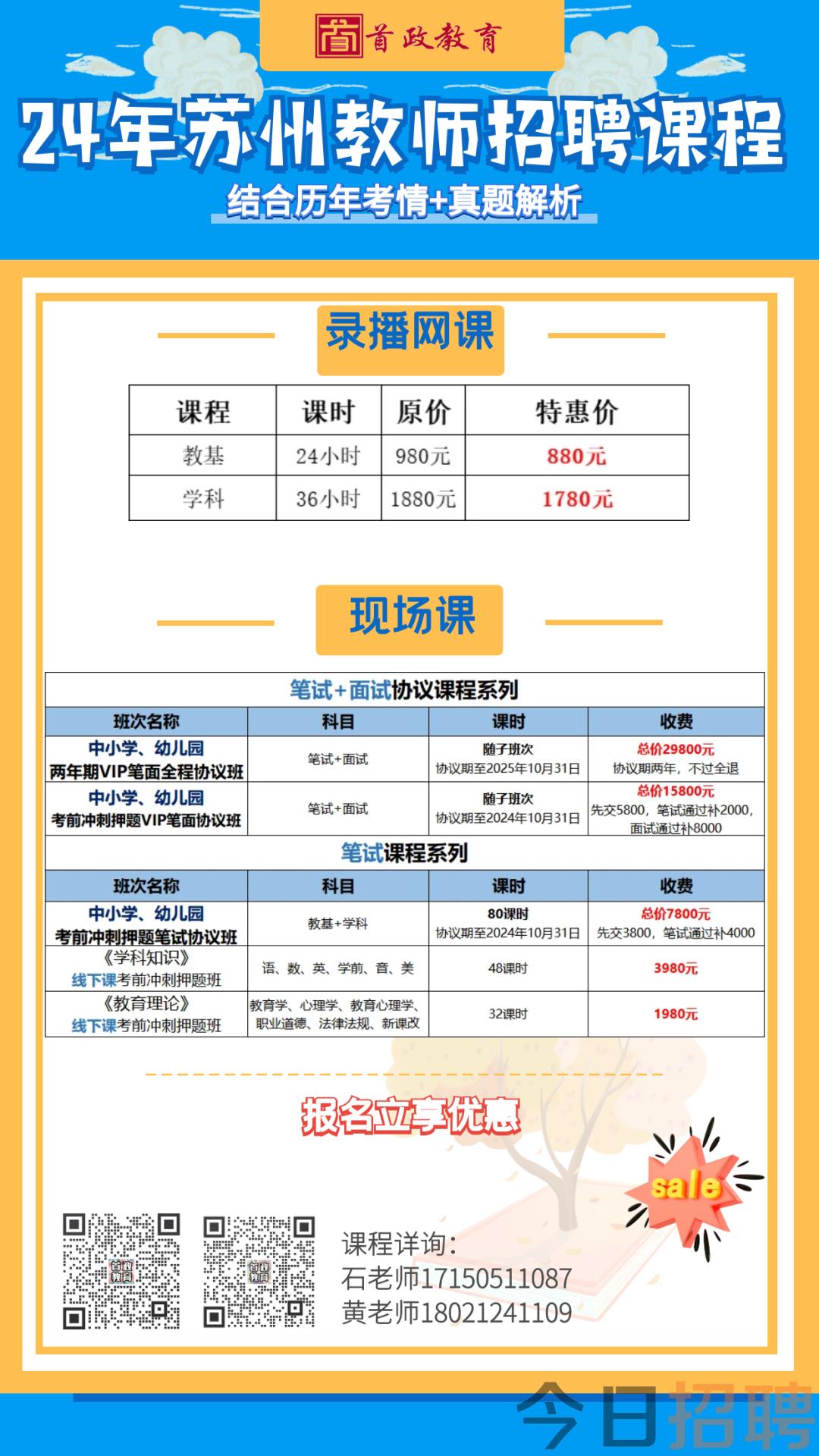 江苏最新招聘信息揭秘，小巷深处的独特工作机遇