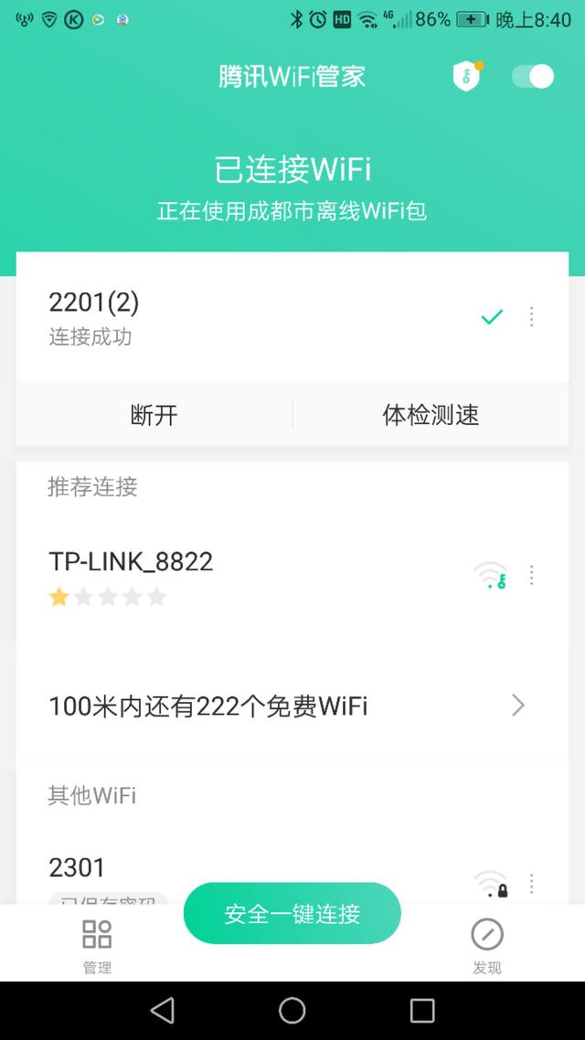 最新手机管家版本，功能、优势及潜在挑战解析