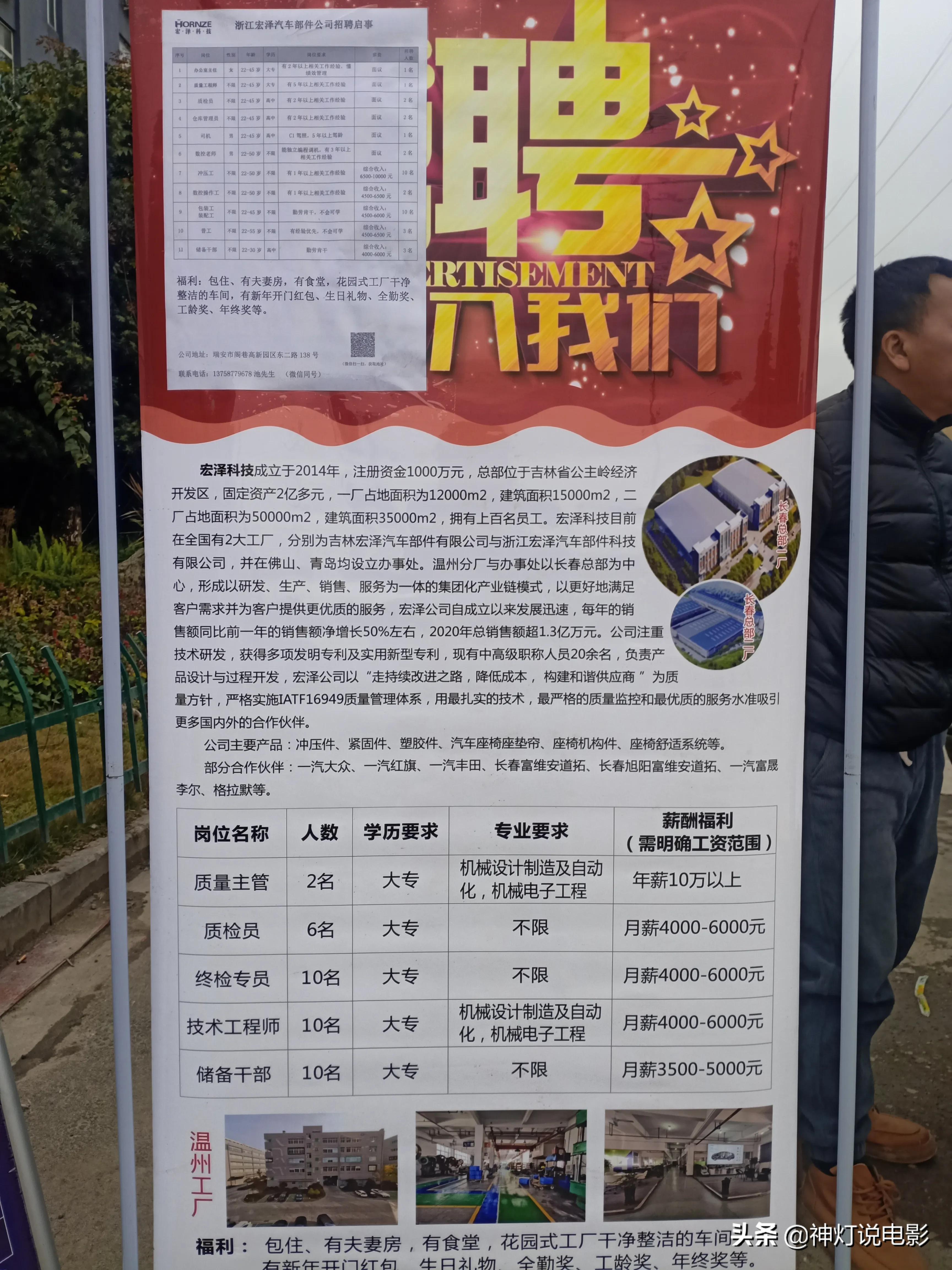 萧山最新招聘信息，启程探索自然美景之旅的职业发展机会！