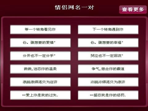 最新情侣名字全攻略，起名字，打造专属情侣昵称