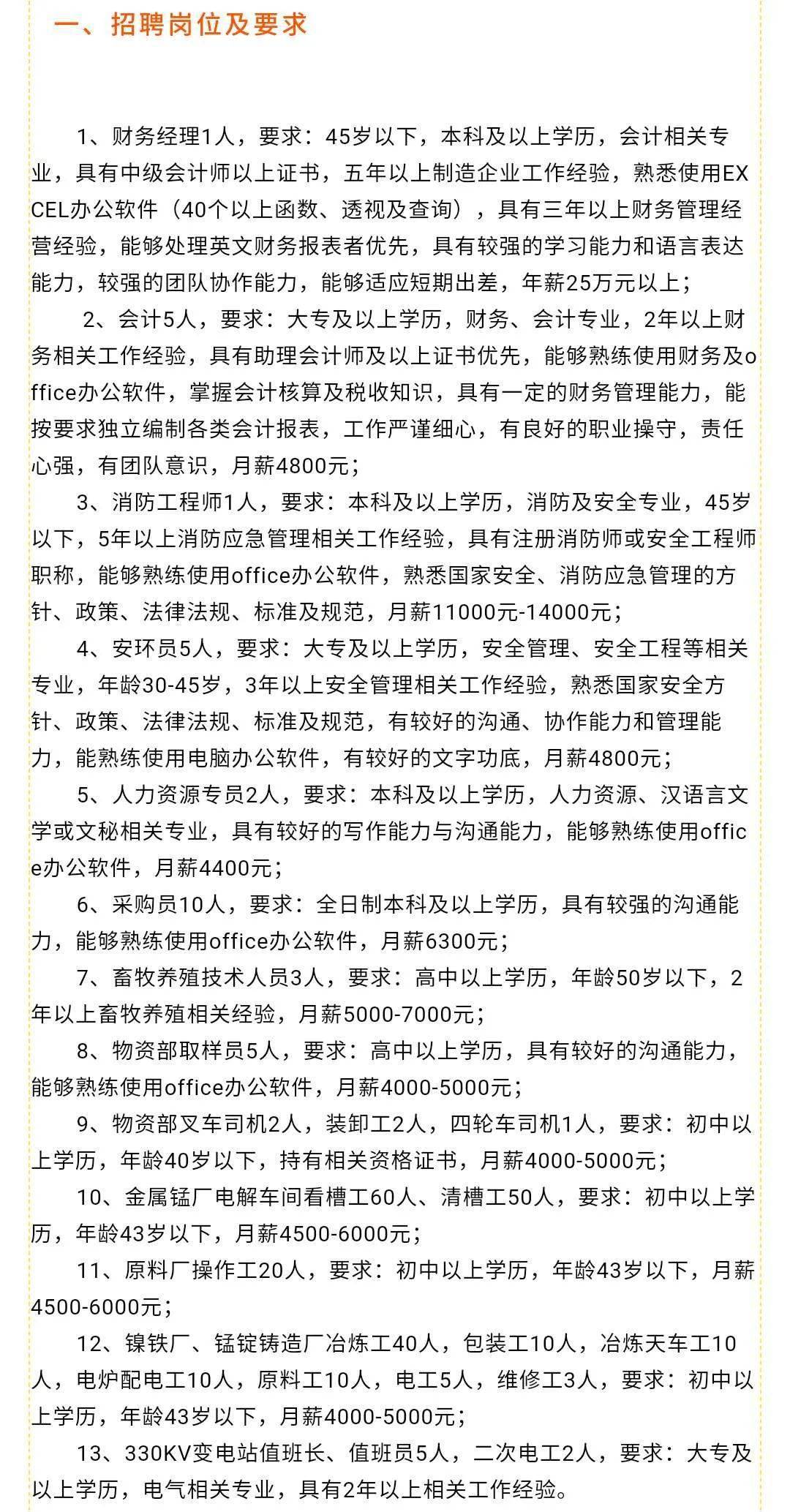 聊城最新招聘信息，变化带来自信，学习铸就未来之路