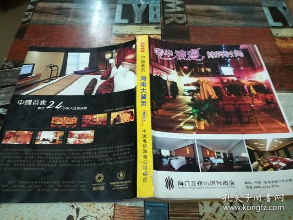 最新黄页揭秘，巷弄深处小店的奇妙故事